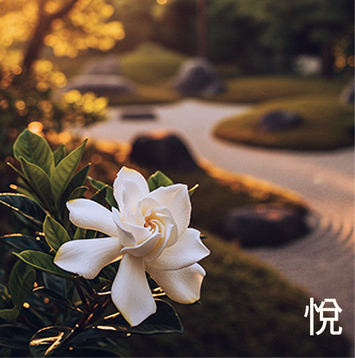 Blissful Harmony 悅 Fragrant Oil Blend