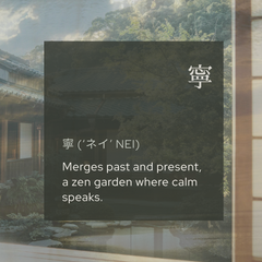 Serene Solstice 寧 Home Reed Diffuser